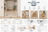 שער בטיחות גבוה ממתכת גובה 100 ס
