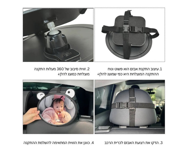 מראה אחורית מתכווננת אובלית לצפייה בתינוק במושב בטיחות/סלקל BE CARE