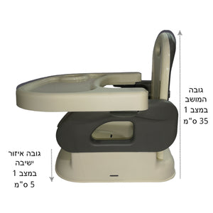 בוסטר אוכל (כיסא על כיסא לאוכל) 2 שלבים בעל שינוי מצבי גובה ומגש -  בוסטר אוכל בעל 2 שלבים כולל מגש נשלף